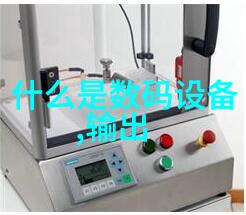 社区饮水机背后的金钱之谜利润分析中的惊人真相