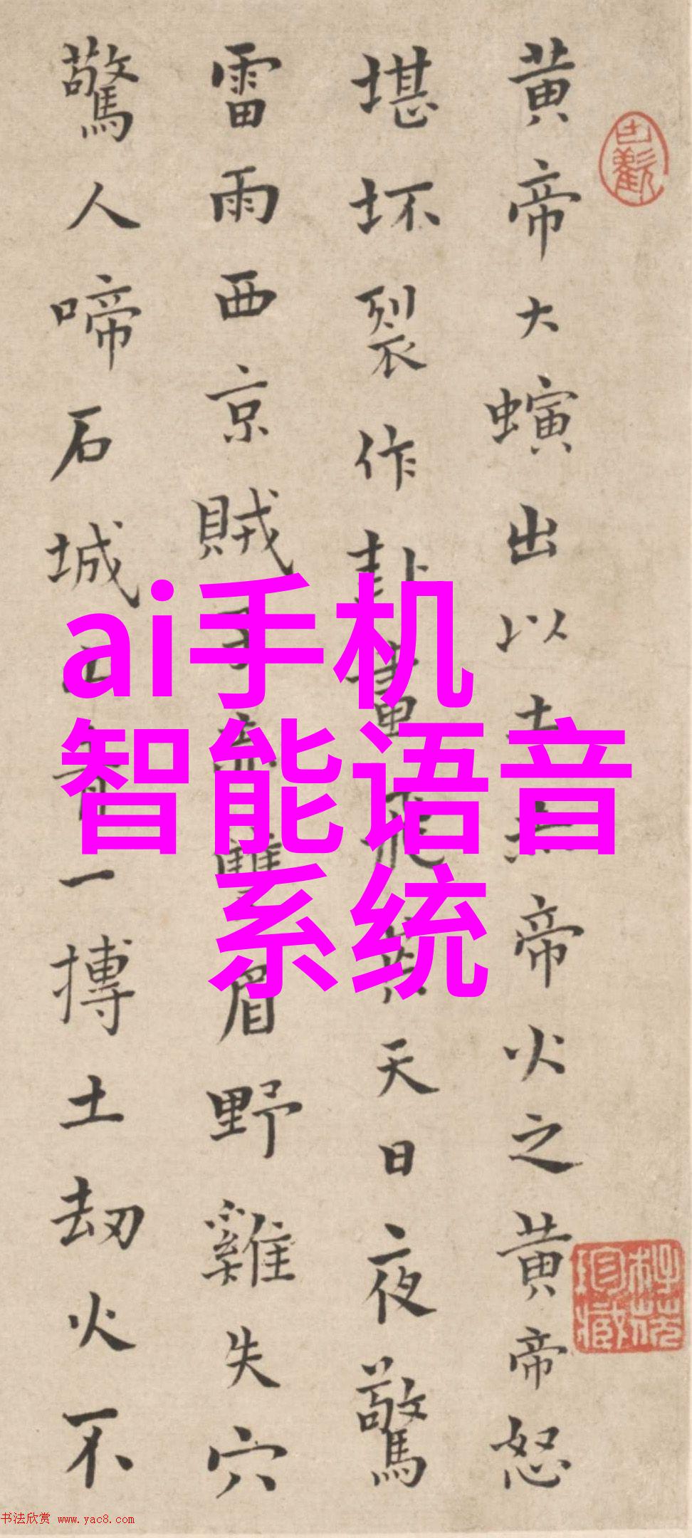 手机智能语音助手如何开启解锁你的数字生活伴侣