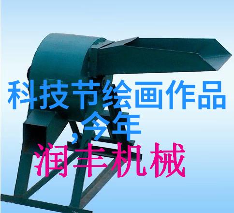 矿石精细分离技术与设备的创新发展