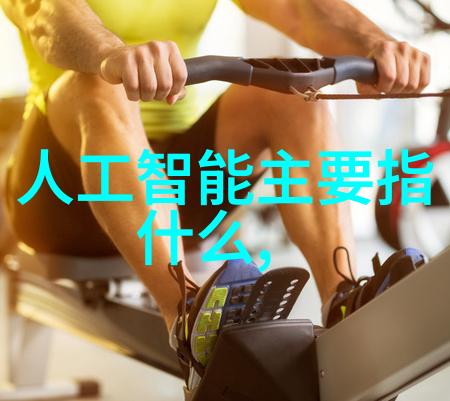 振动电机技术与应用驱动振动效应的创新解决方案