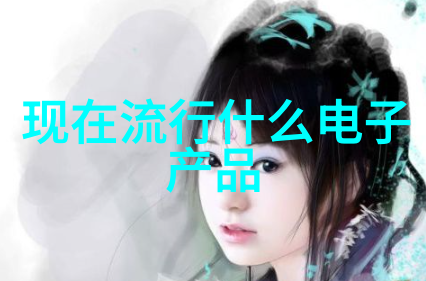 AI智能生成论文革命性的学术创作新工具与未来趋势探讨