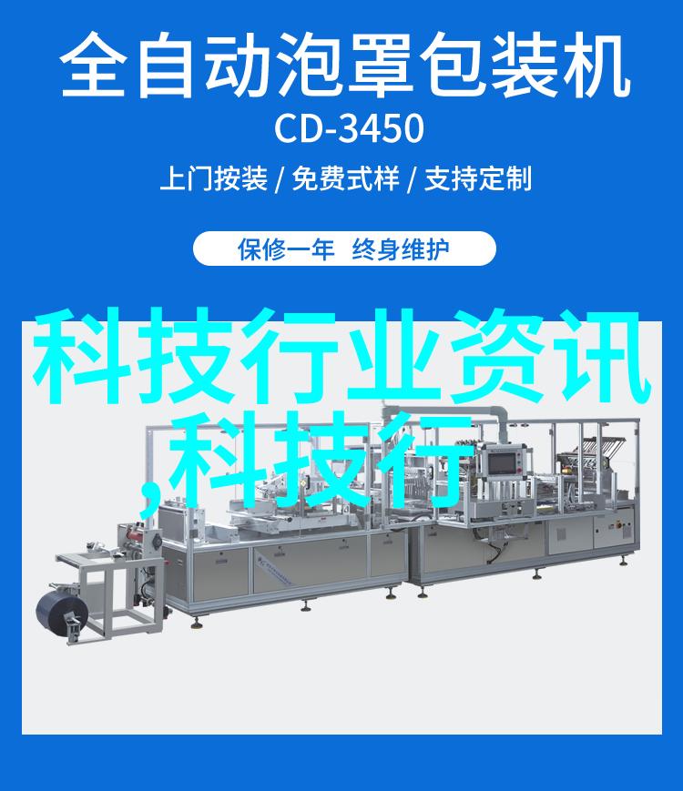 冰冷的创造化工制冷设备的奇迹机器