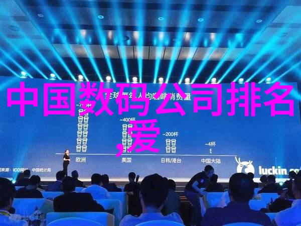 山东北斗制冷设备有限公司冰点智造温暖生活
