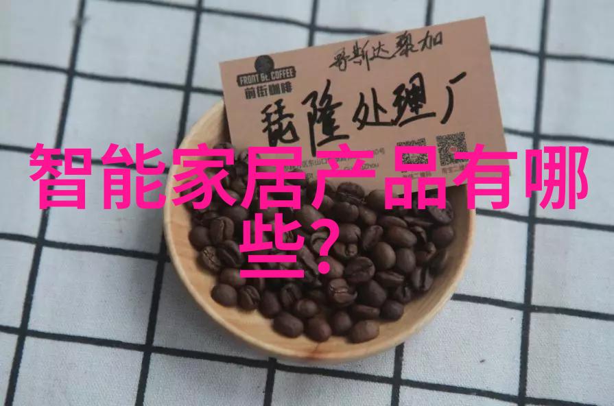 实验室常用设备我是怎么在小实验室里搞定那些高科技玩意儿