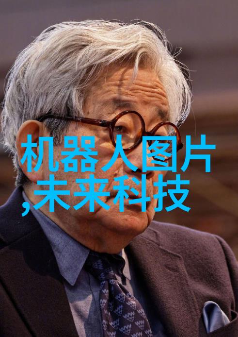 穿越未来智能服饰的奇妙征程