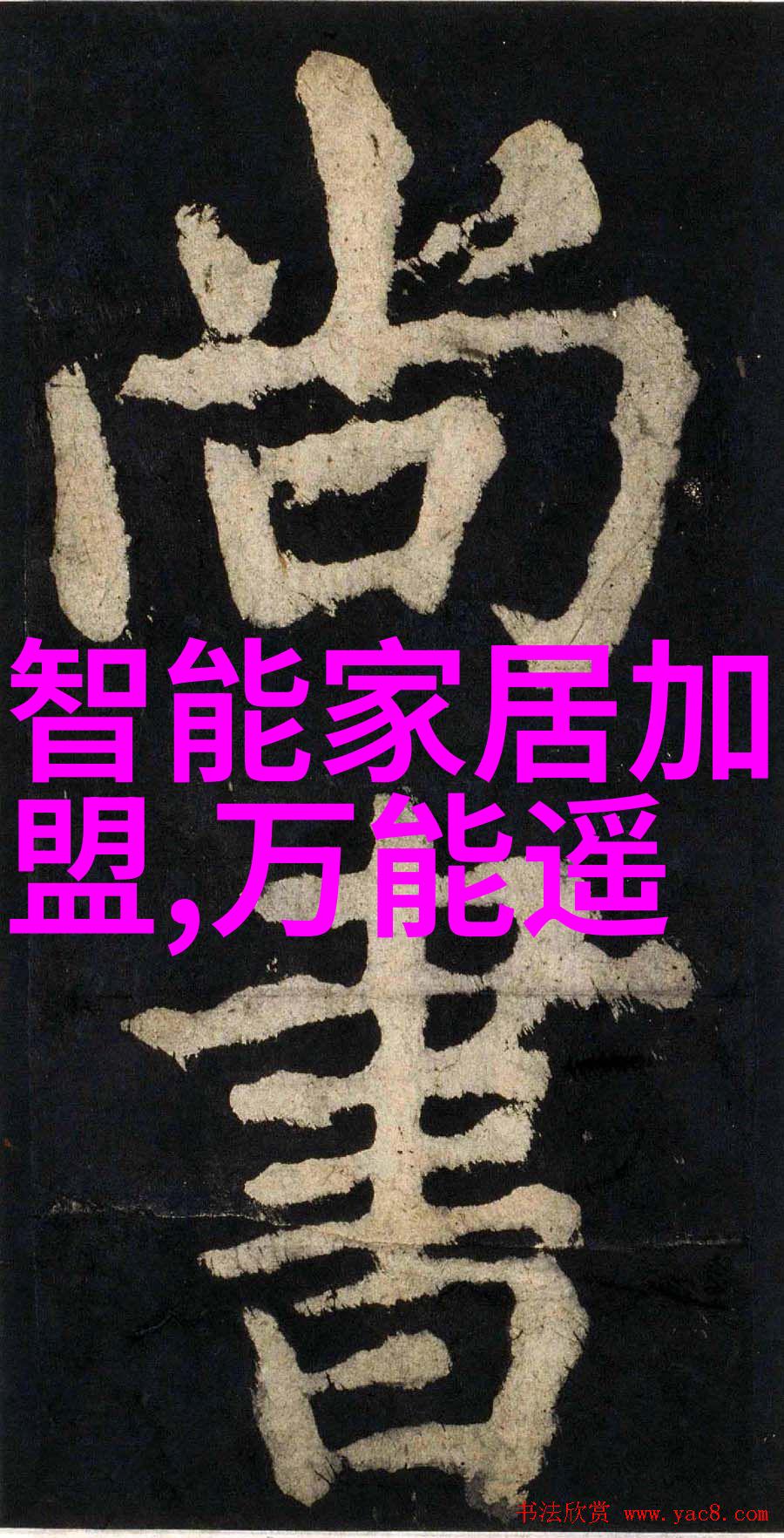 大型制水机市场价格波动多少钱一台