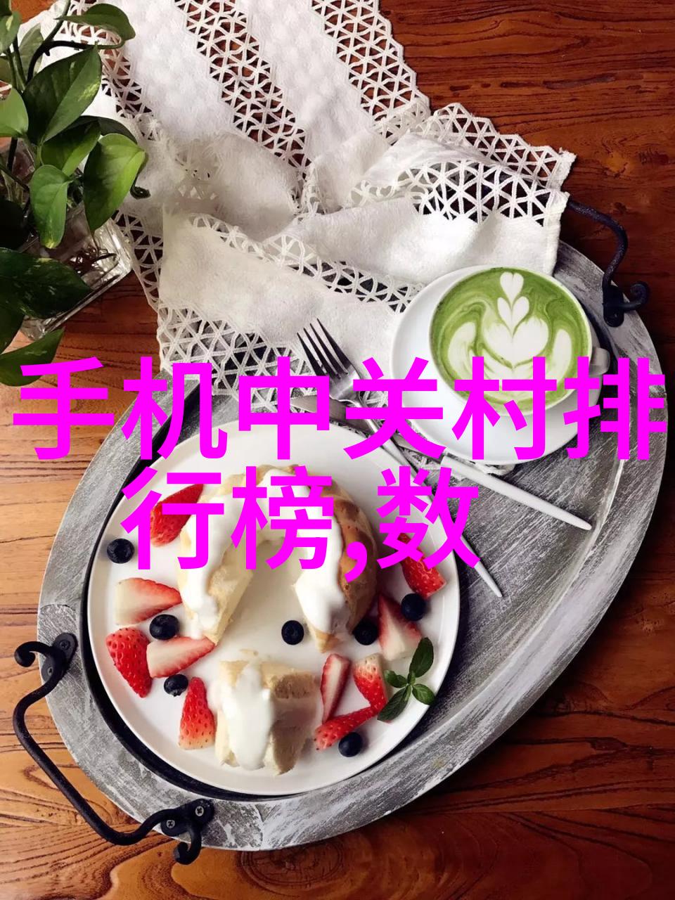 揭秘芯片世界深入探究半导体微电子的基本结构与设计原理