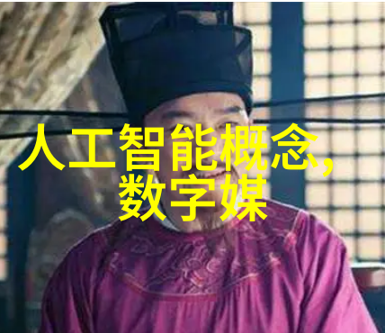 数字芯片智能时代的电子灵魂