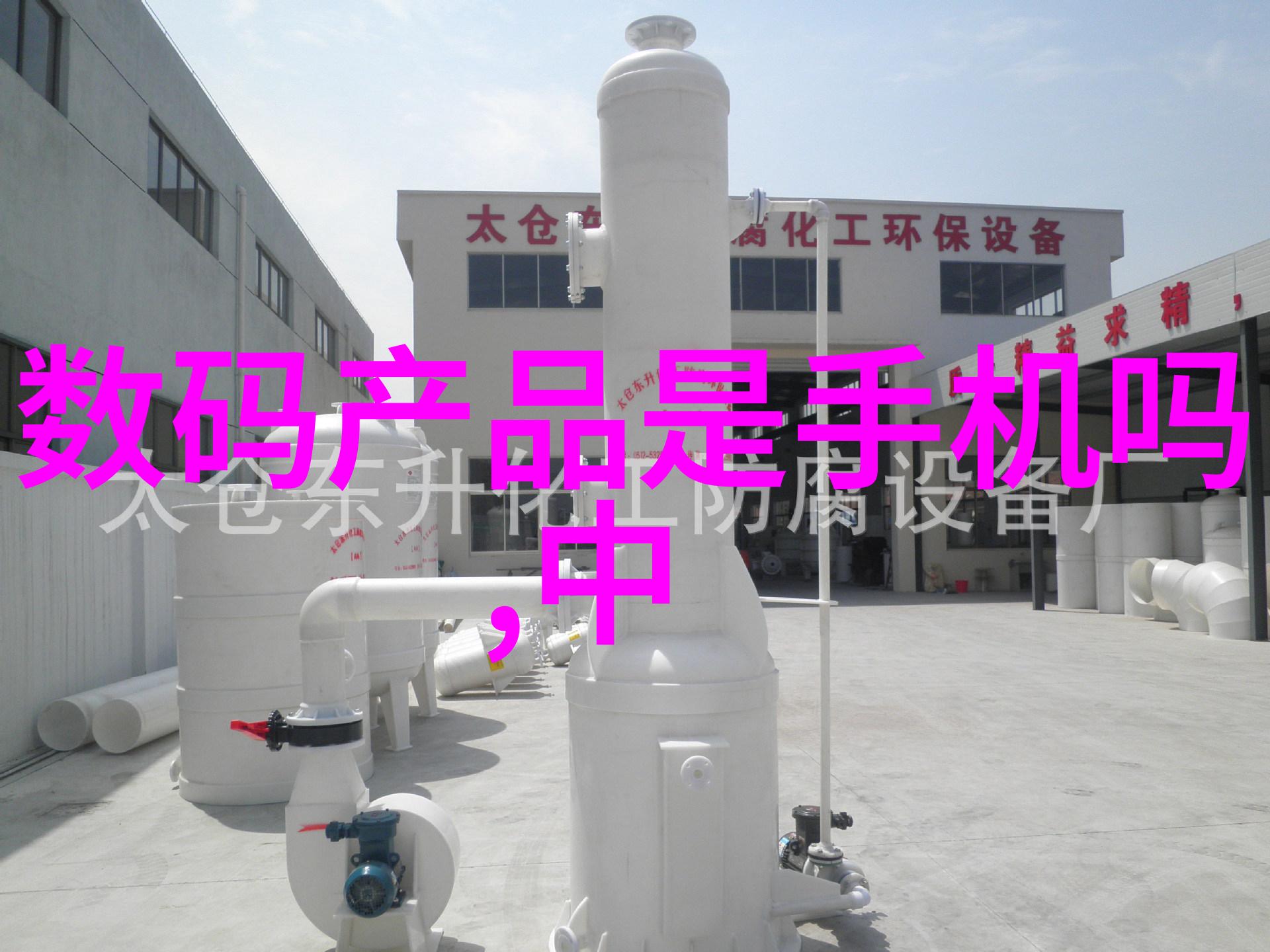水质检测标准与正常值的解析