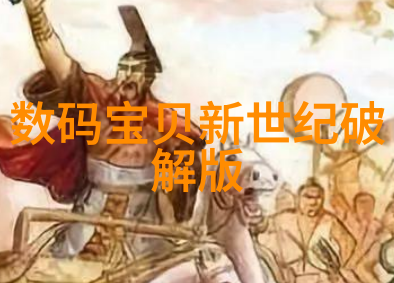 冷气贮藏设备 - 冰箱革命如何高效利用冷气贮藏设备