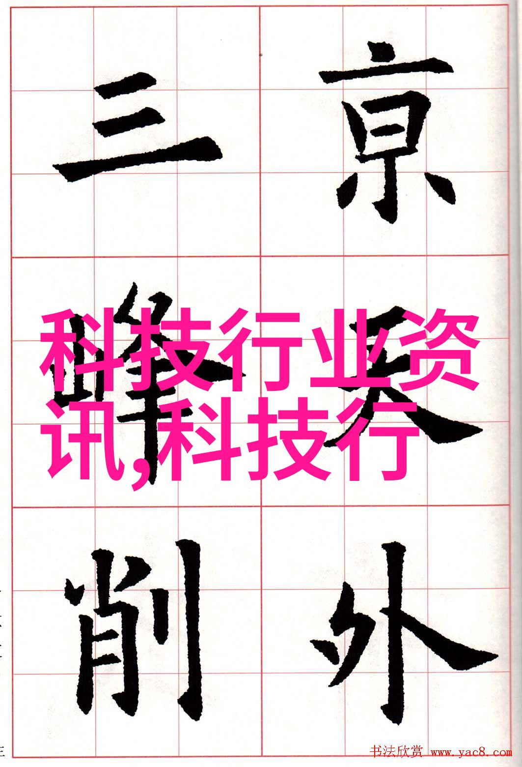住宅室内装饰装修管理办法 - 居家美化指南如何高效遵守住宅室内装饰装修管理办法