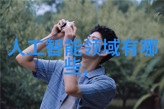 技术与投资-中国十大机器人公司股票智能化未来在股市中的展现
