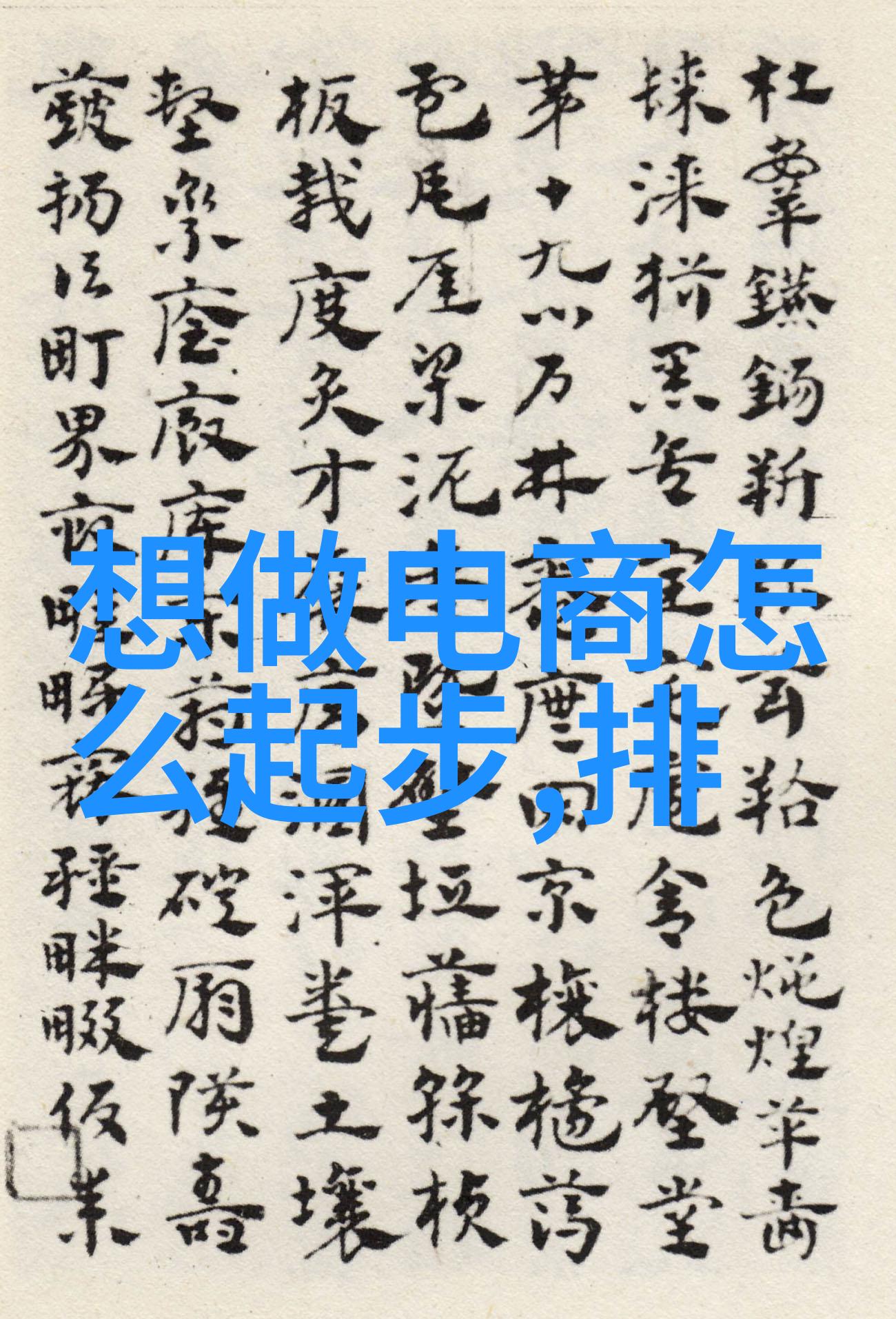 探索中南财经政法大学的学术荣誉解读985与211工程