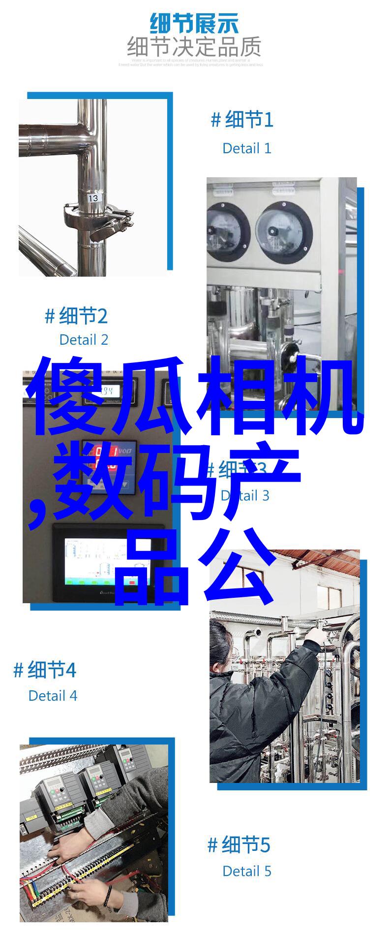 中国智能制造2025规划与实践概览
