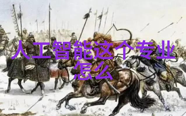 科技蓝图揭秘芯片领域的龙头巨擘