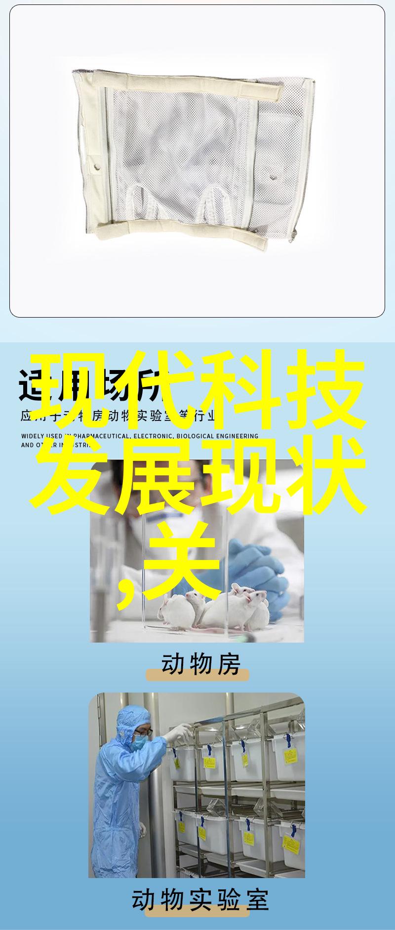 辐射杀菌机器食品安全的双刃剑