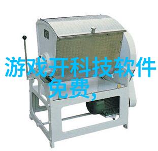 我来告诉你固定床反应器的优点操作简便省力