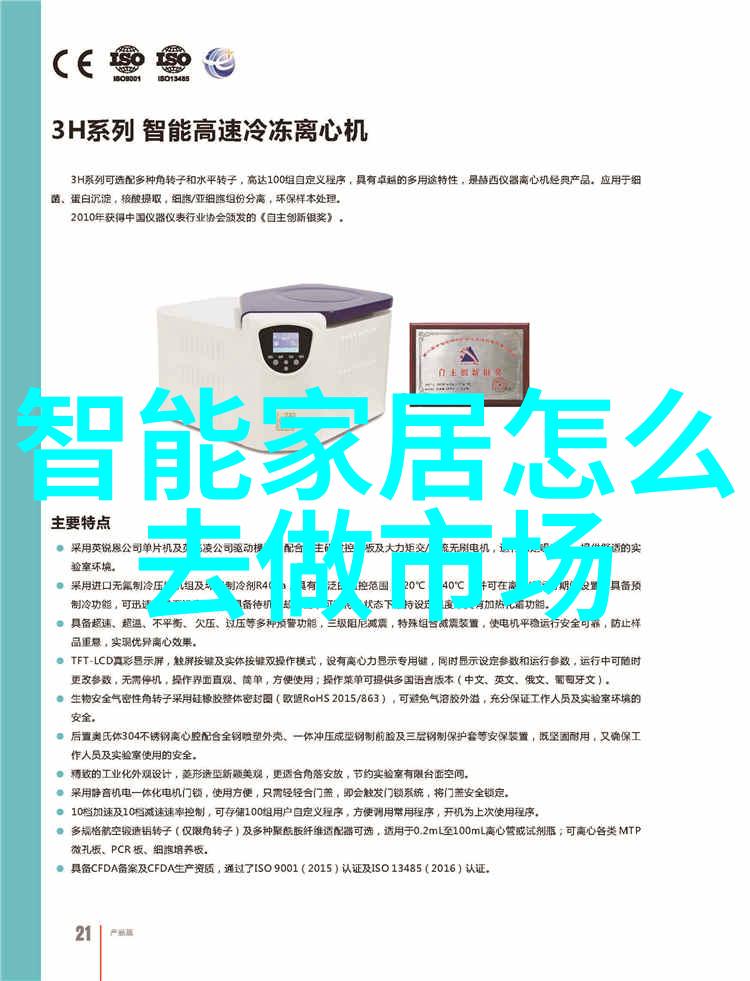 喷漆房废气处理设备生产厂家我是如何找到最棒的喷漆房废气处理设备的