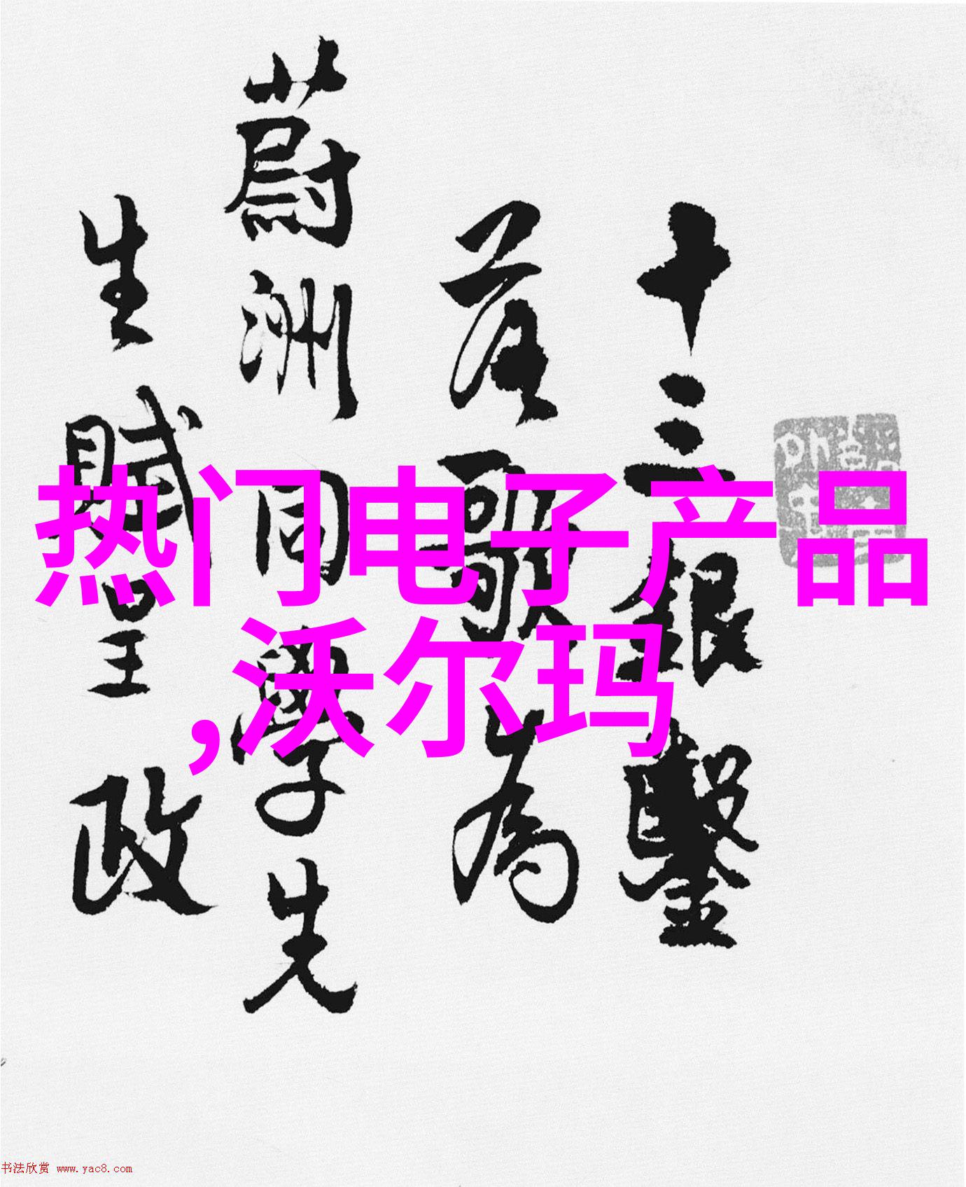 附近不锈钢-邻里间的不锈钢故事从家用餐具到工业应用