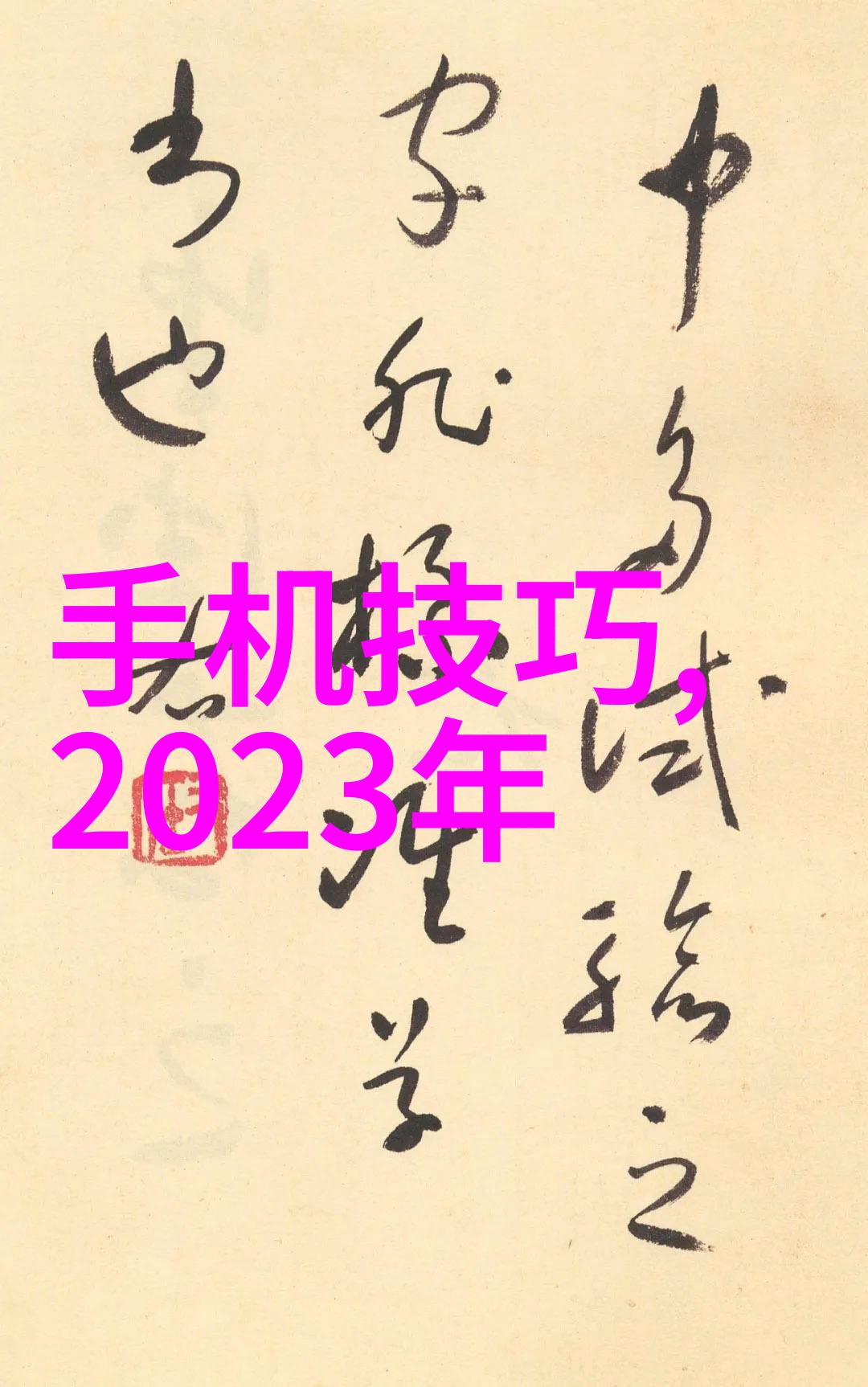北森测评题库2021答案分析与解读