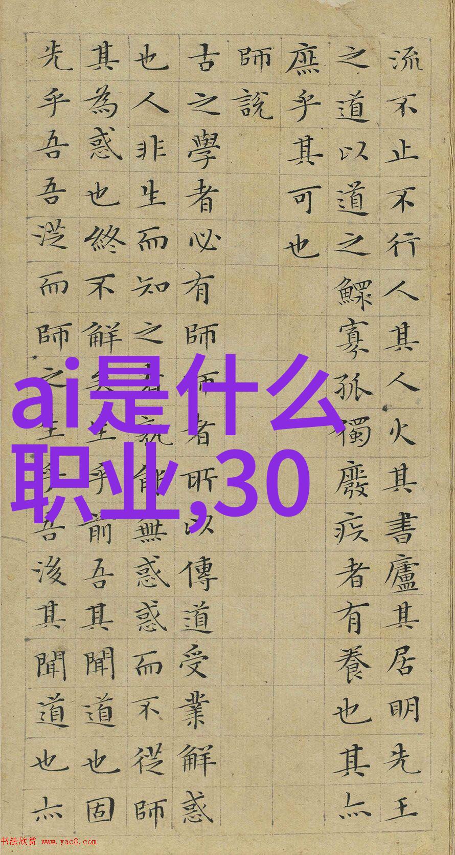 智能制造业态的未来发展与就业机遇智能化生产线人工智能应用大数据分析