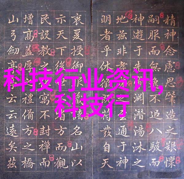 苏州威华智能装备有限公司我是如何在这里见证智慧的火花点亮未来