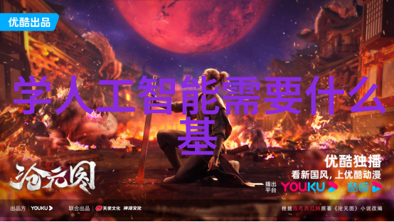中电信息科学研究院技术创新与未来展望