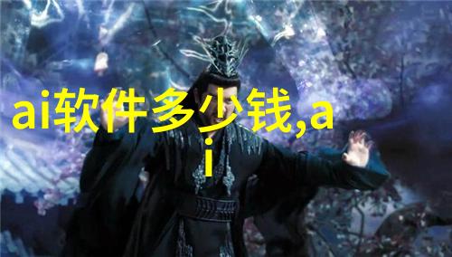 规费收取与管理精准计算每一分钱的艺术