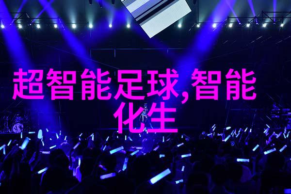不锈钢架子的应用与创新探索其在现代工业设计中的多功能性和可持续发展潜力