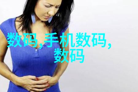 环境保护-水质检测的科学方法揭秘如何评估清洁度