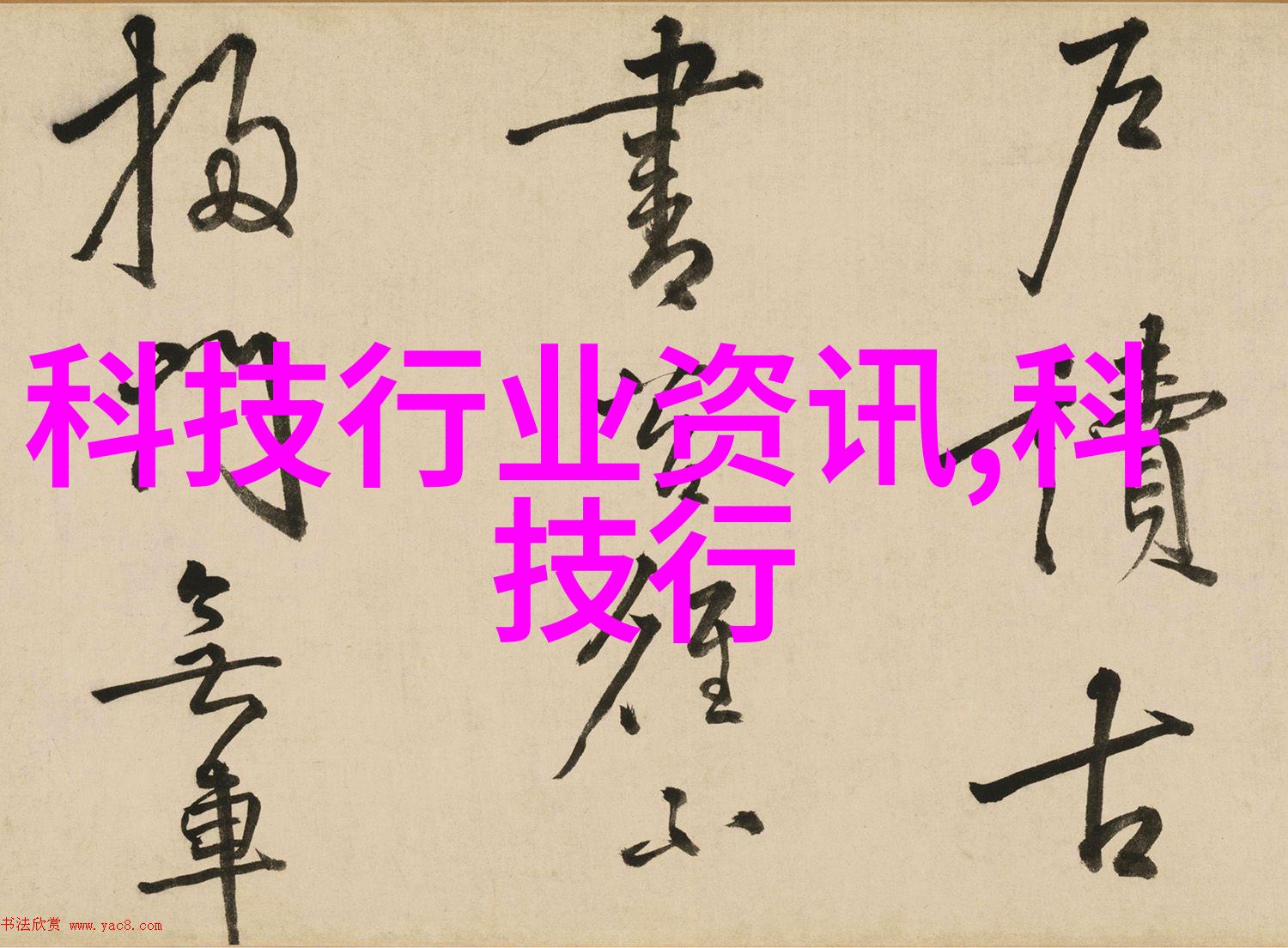 小东西这才3根手指而已视频我怎么看你这个视频还在打call呢