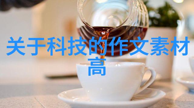 化工之源揭秘那些隐藏在暗影中的基本原料