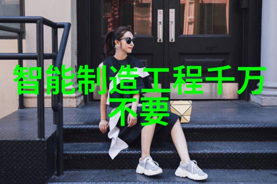 智能与智慧的差异探究人工智能与人类智慧的对比分析
