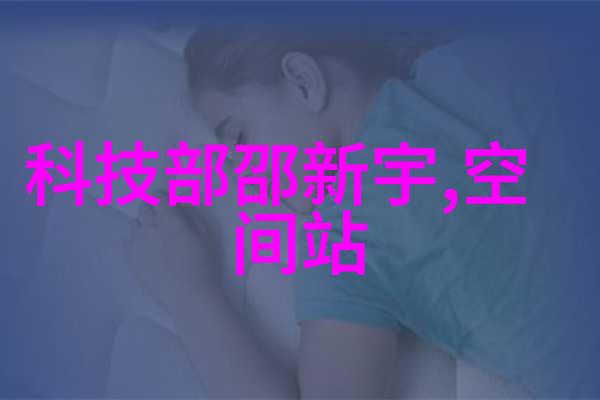 水域之心揭秘工程背后的生态奇迹