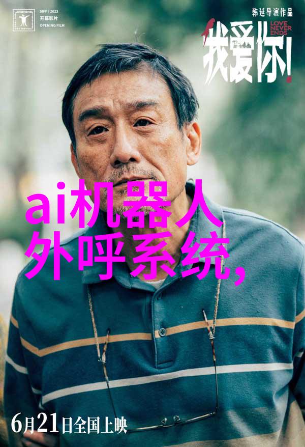 智能技术 - 智能装备未来生活的智慧伙伴
