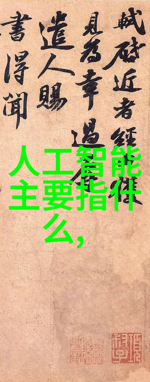 主题我是如何用一台简单的沙石分离机让生活更悠闲的