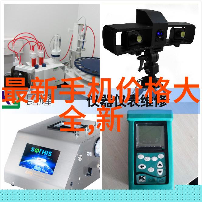 化工产品让你笑中带泪的化学实验室成果