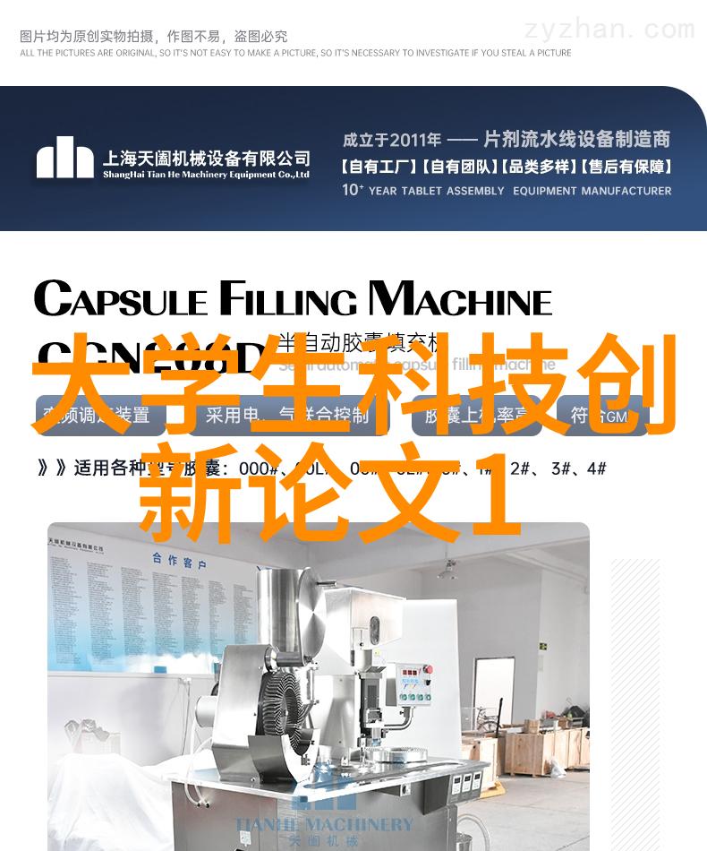 医疗器械灭菌设备验证标准与实践指导