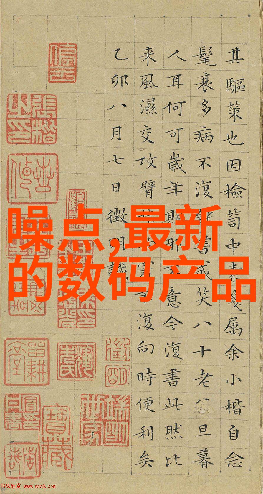 碟片分离机旋转魔力与细腻技艺的交响phony