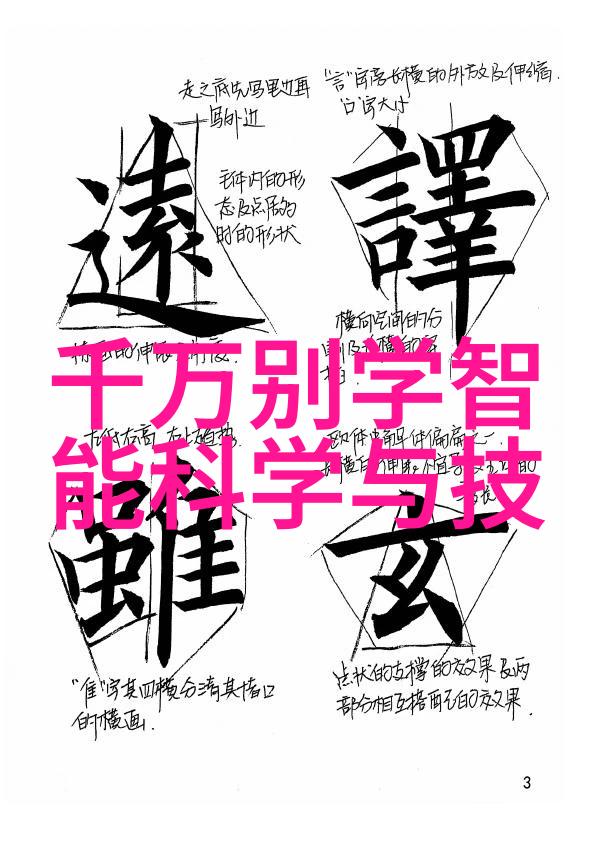 泥土石英的分离之道粘土泥石分离机的运作原理与应用