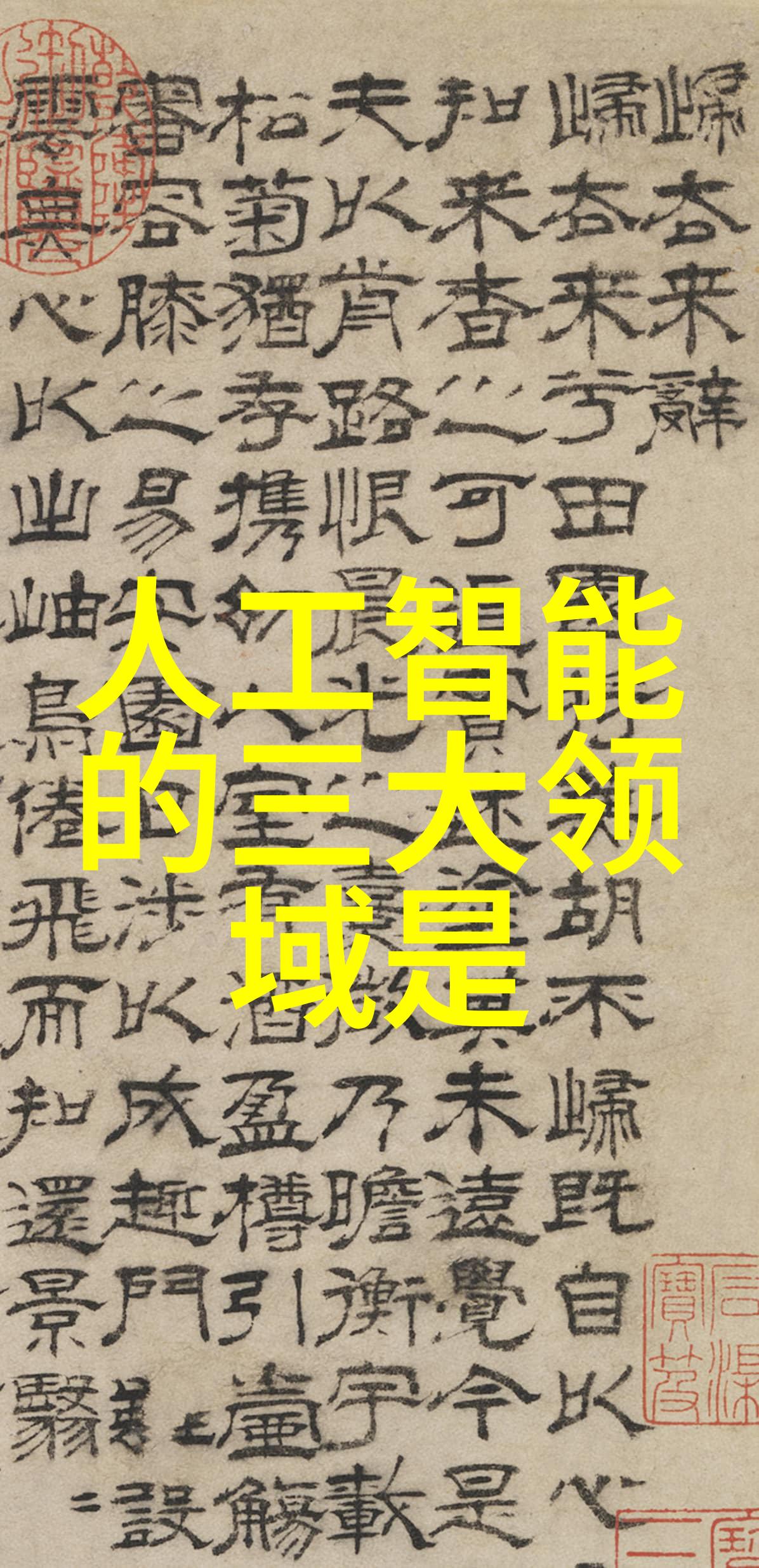 高效固相合成新技术革新化学反应釜的未来
