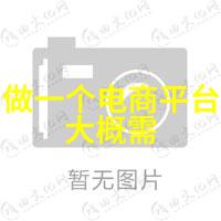 螺旋输送之谜揭秘工业自动化中的关键设备