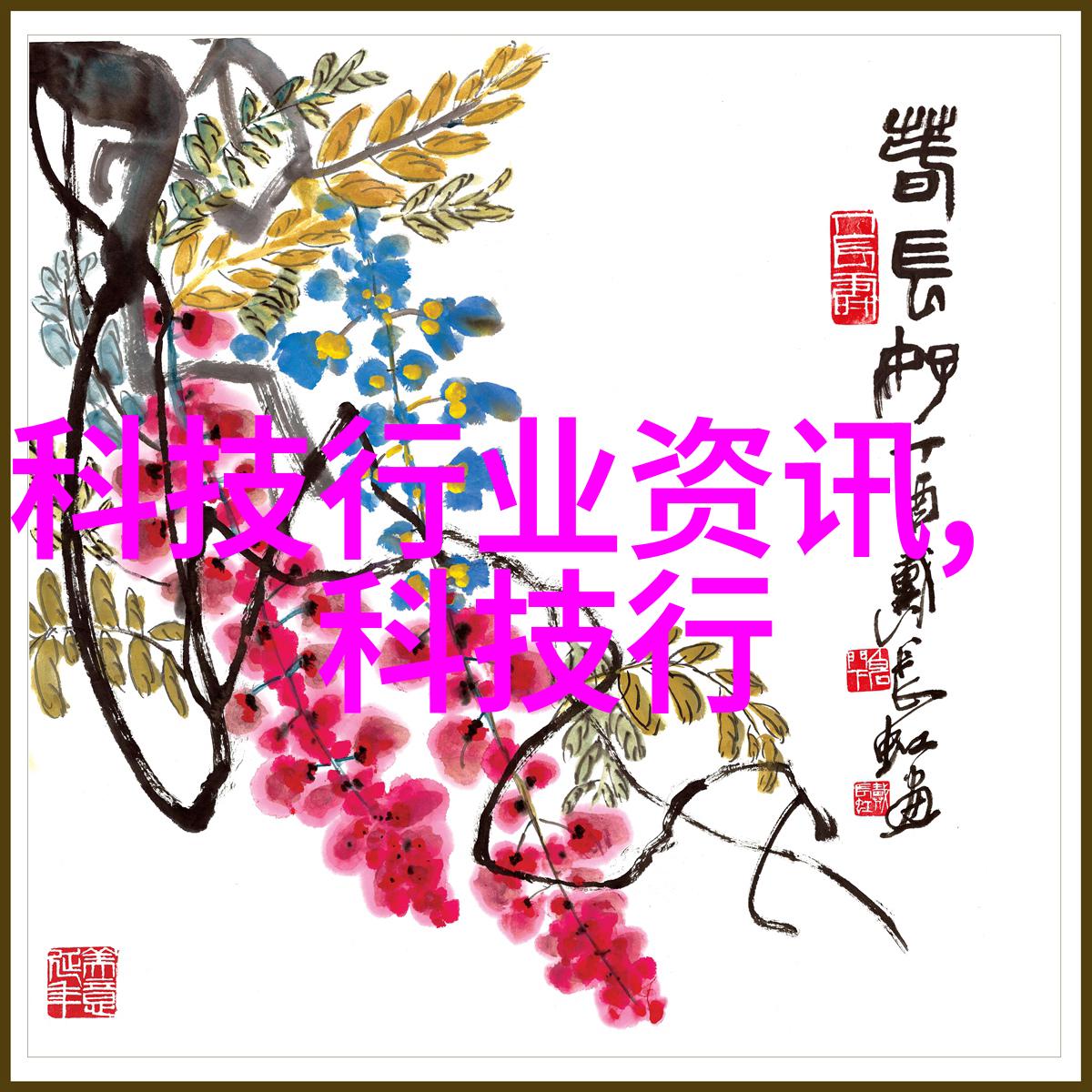 专业技术资格证书种类职业技能认证行业资格证书国家标准职业资格等