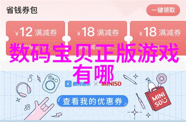 革新生活新品上市让未来更近一步