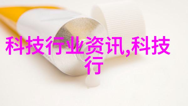 绿色智能装备制造创新的生态技术革命