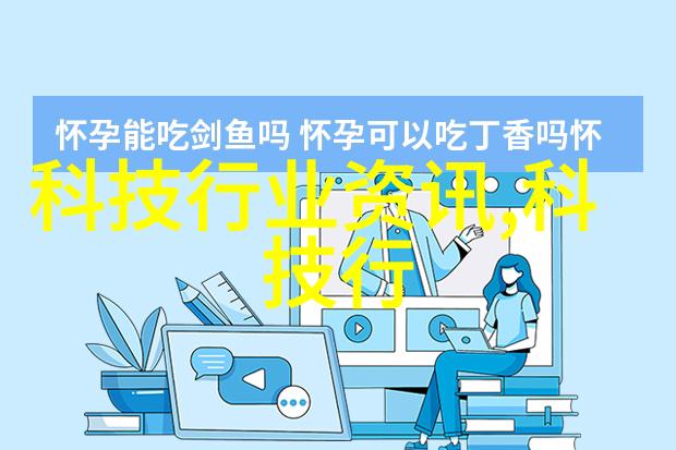 四区通行无阻揭秘1区2区3区4区产品不卡码的神秘世界