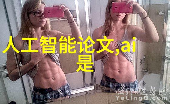 智能装备革新生活从生产到日常的无缝融合