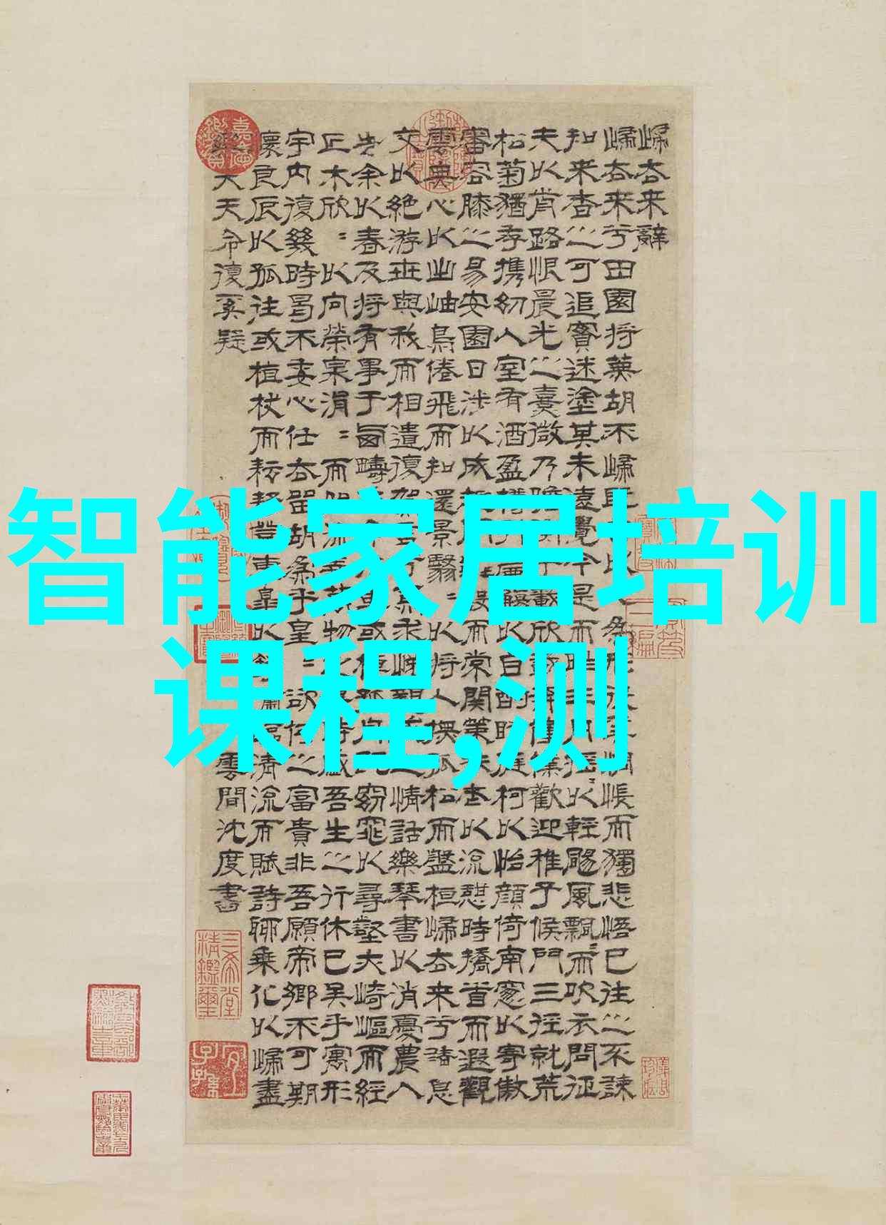 深度水井的秘密水质提升与地下水资源探究深度开采对水质改善的影响