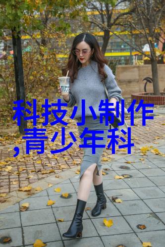 钢铁之城探索近在咫尺的不锈钢奇迹