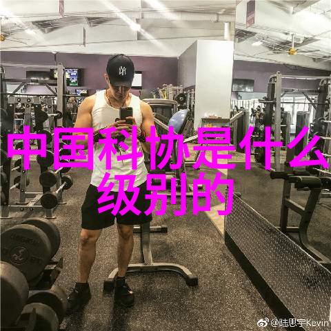 中国制药装备行业协会推动药品生产技术创新与产业健康发展